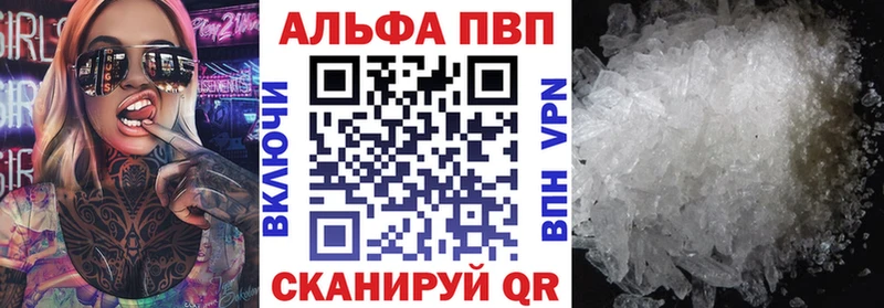 Купить  Верещагино  Alpha PVP Соль 