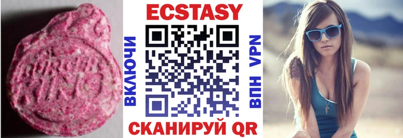 Купить где  Верещагино  ЭКСТАЗИ 280мг 