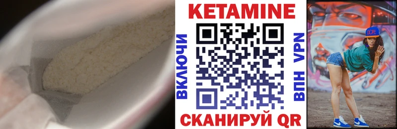Кетамин VHQ Верещагино