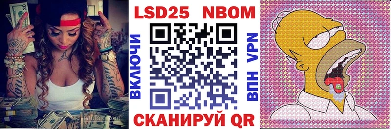 Марки NBOMe 1,8мг  Купить закладки  Верещагино 
