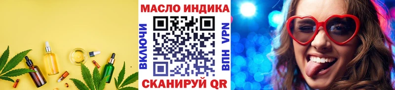 Дистиллят ТГК THC oil  Купить где  Верещагино 